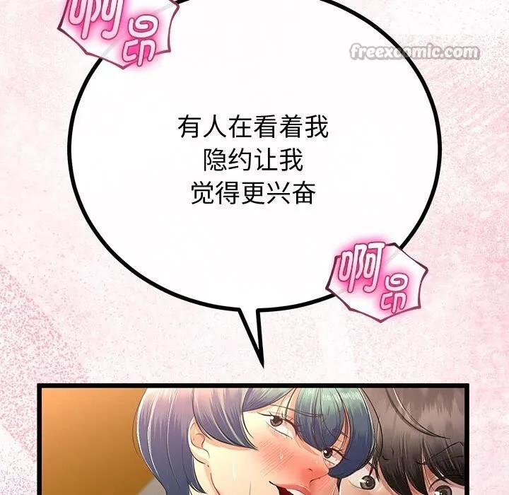 与初恋的以外同居-第31話 - 图片 70