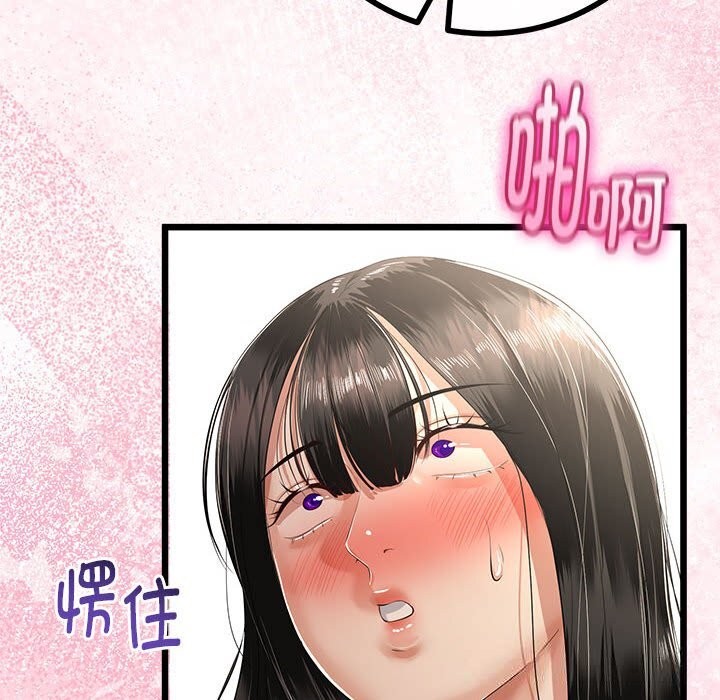 与初恋的以外同居第31話