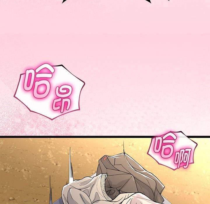 與初戀的以外同居第31話