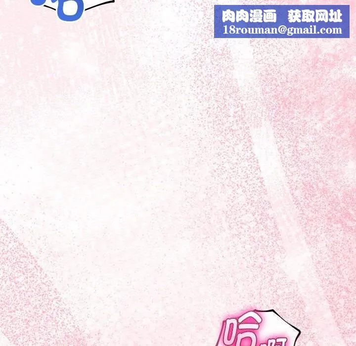 与初恋的以外同居-第31話 - 图片 83