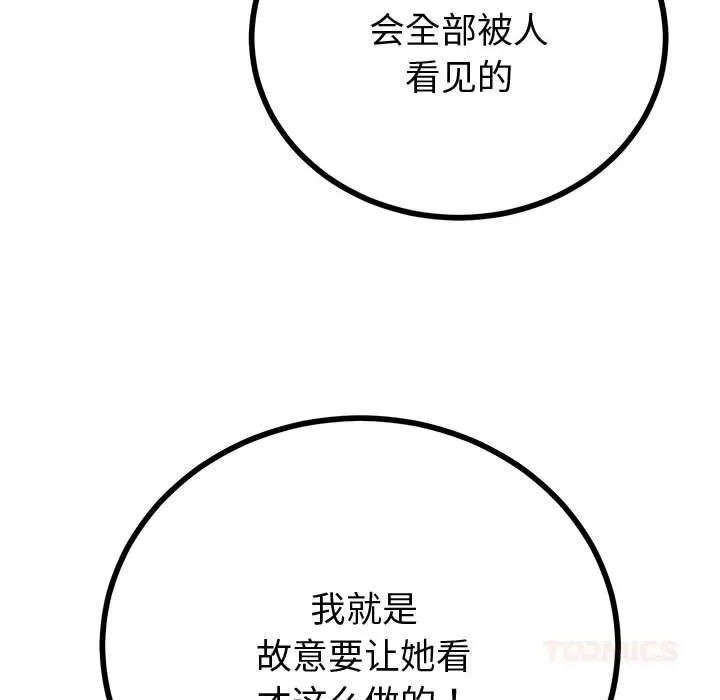 與初戀的以外同居第31話