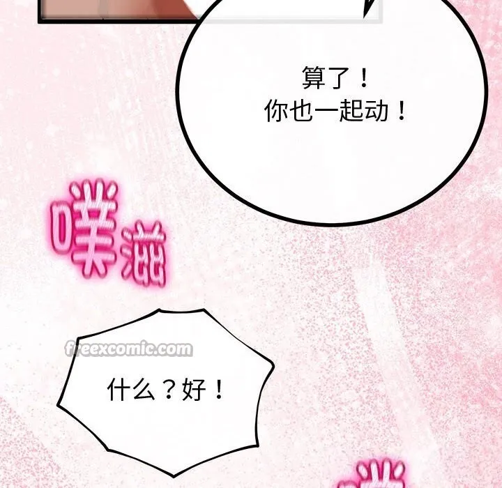与初恋的以外同居-第31話 - 图片 98