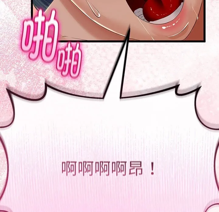 與初戀的以外同居第31話