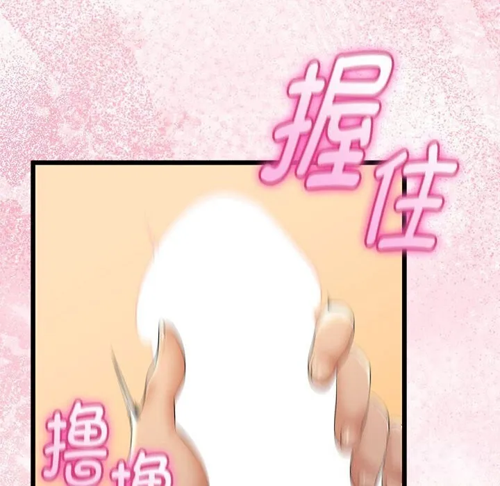 与初恋的以外同居-第31話 - 图片 109