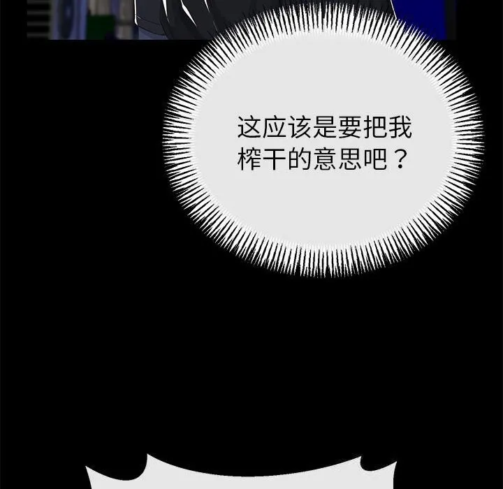 与初恋的以外同居-第31話 - 图片 128