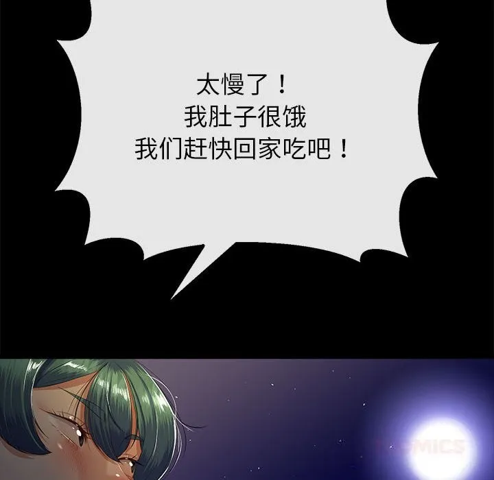 与初恋的以外同居-第31話 - 图片 129
