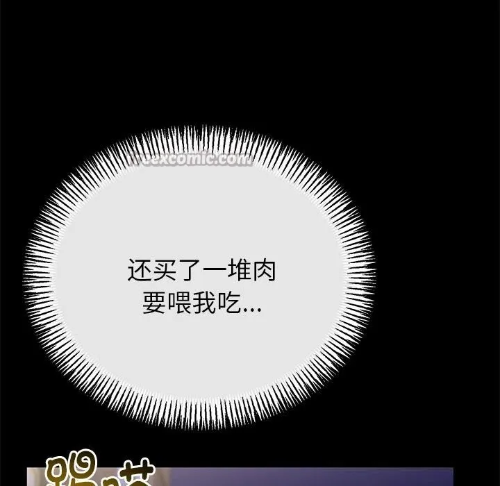 与初恋的以外同居-第31話 - 图片 126