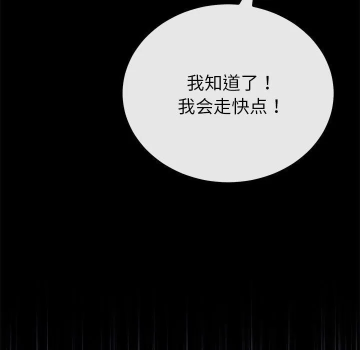 與初戀的以外同居第31話