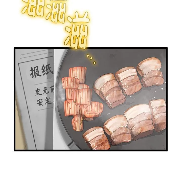 与初恋的以外同居-第31話 - 图片 134