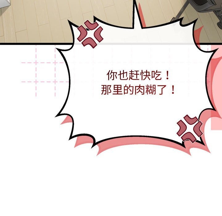 与初恋的以外同居第31話