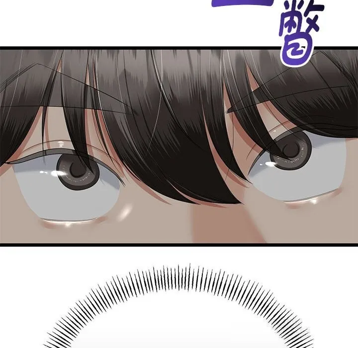 與初戀的以外同居第31話
