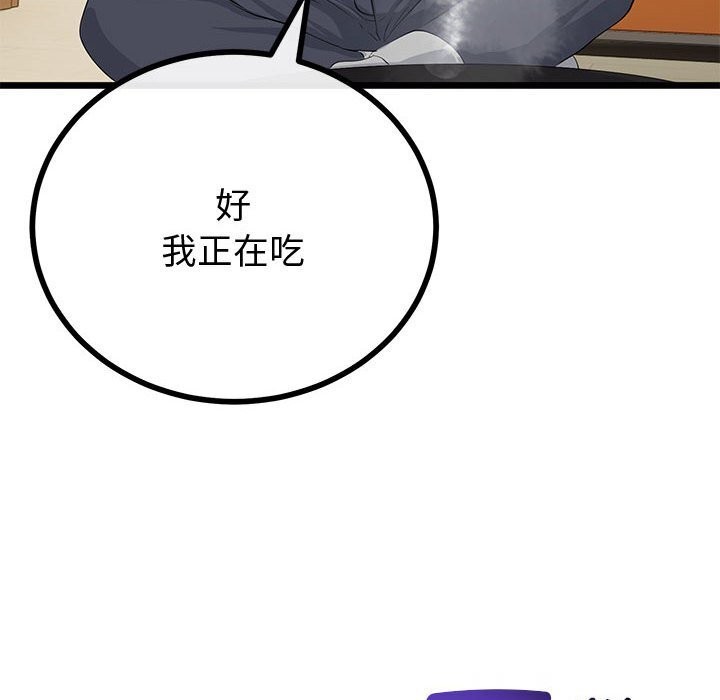 與初戀的以外同居第31話