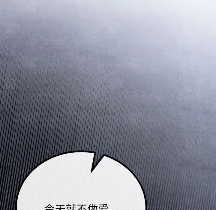 与初恋的以外同居-第31話 - 图片 151
