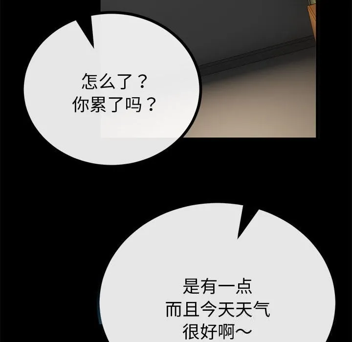 与初恋的以外同居-第31話 - 图片 153