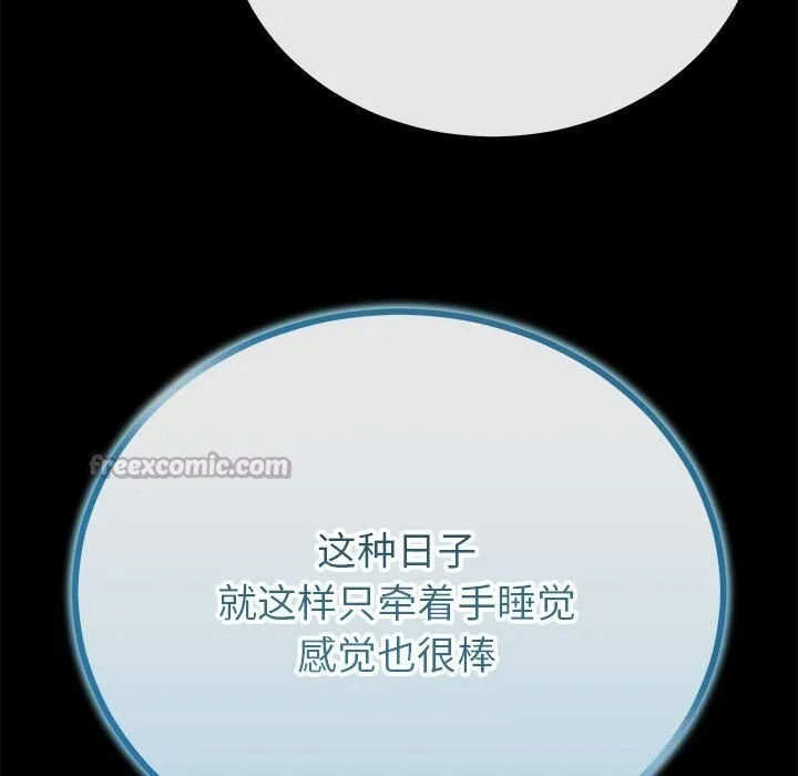 与初恋的以外同居-第31話 - 图片 154
