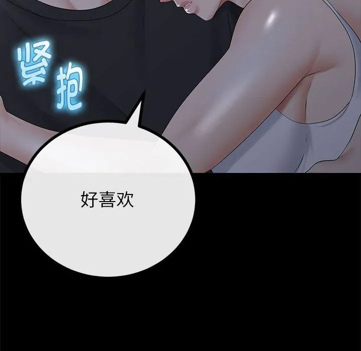 与初恋的以外同居-第31話 - 图片 159