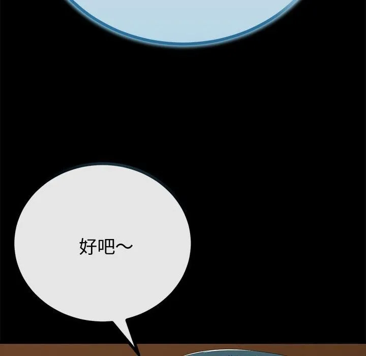 与初恋的以外同居-第31話 - 图片 155
