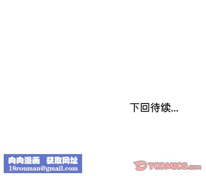 与初恋的以外同居第31話