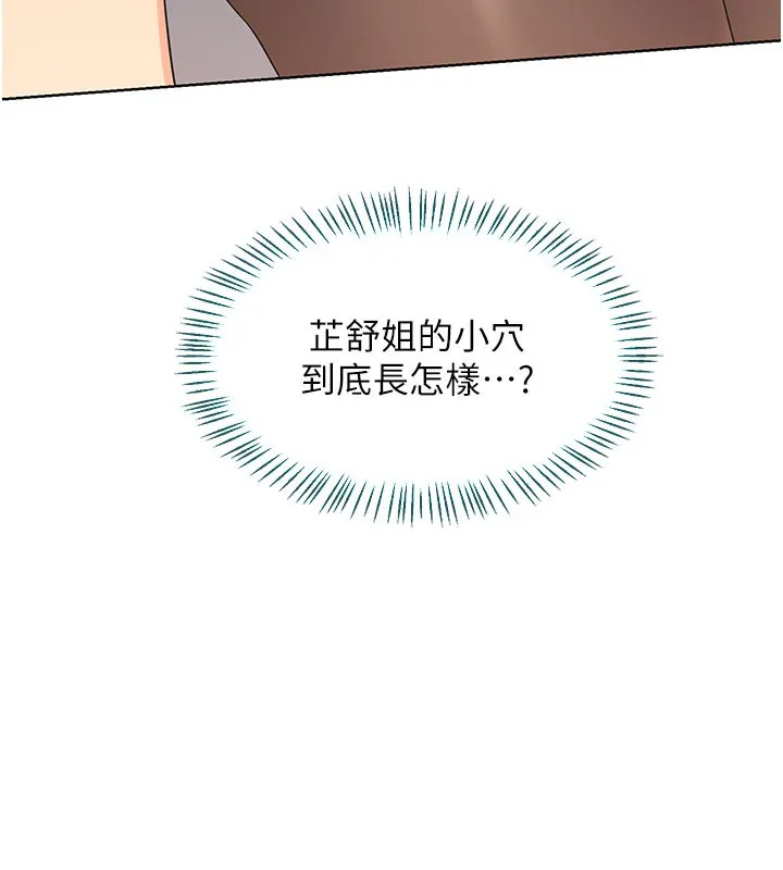 熟女交換計畫第35話-稍微品嚐姐姐的小穴&hellip;