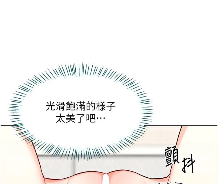 熟女交换计画-第35話-稍微品嚐姐姐的小穴… - 图片 21