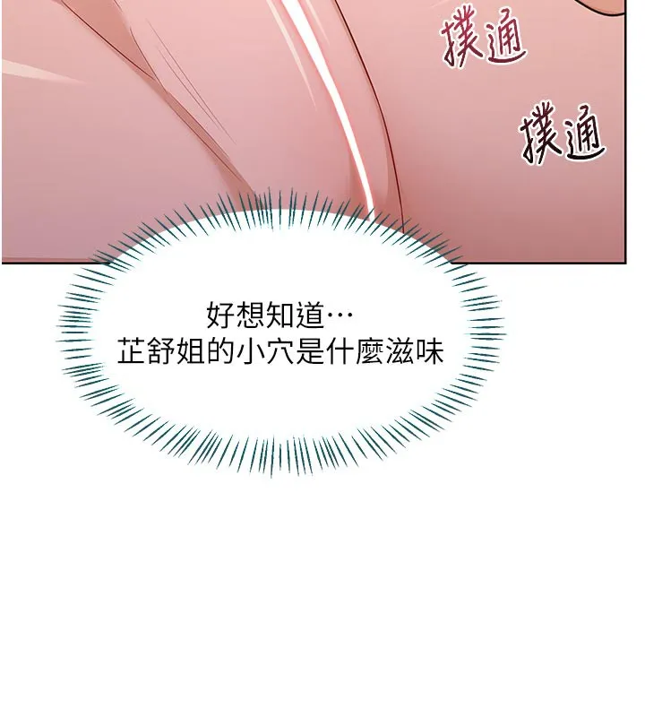 熟女交换计画-第35話-稍微品嚐姐姐的小穴… - 图片 36