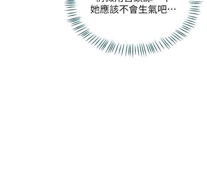 熟女交换计画第35話-稍微品嚐姐姐的小穴…