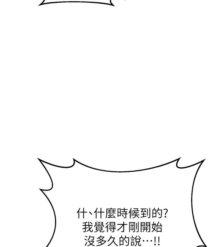 熟女交换计画-第35話-稍微品嚐姐姐的小穴… - 图片 41