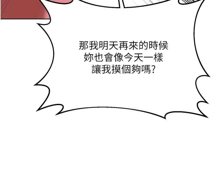 熟女交换计画-第35話-稍微品嚐姐姐的小穴… - 图片 54