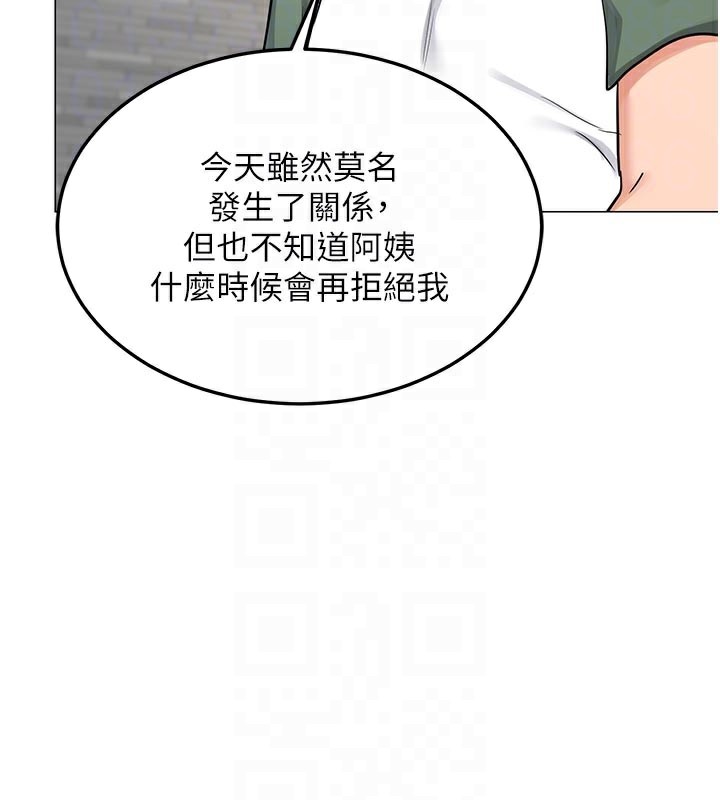 熟女交換計畫第35話-稍微品嚐姐姐的小穴…