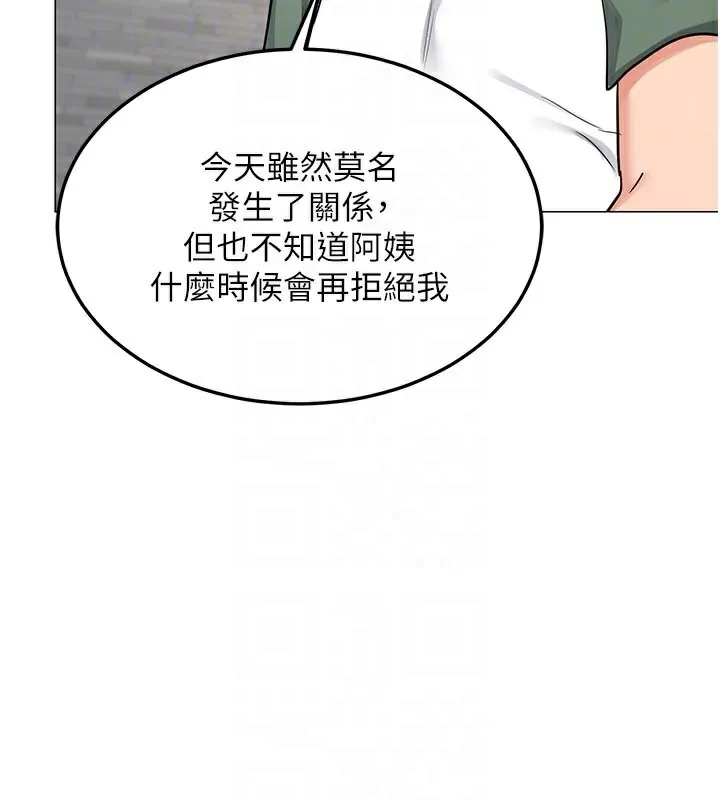 熟女交换计画-第35話-稍微品嚐姐姐的小穴… - 图片 77