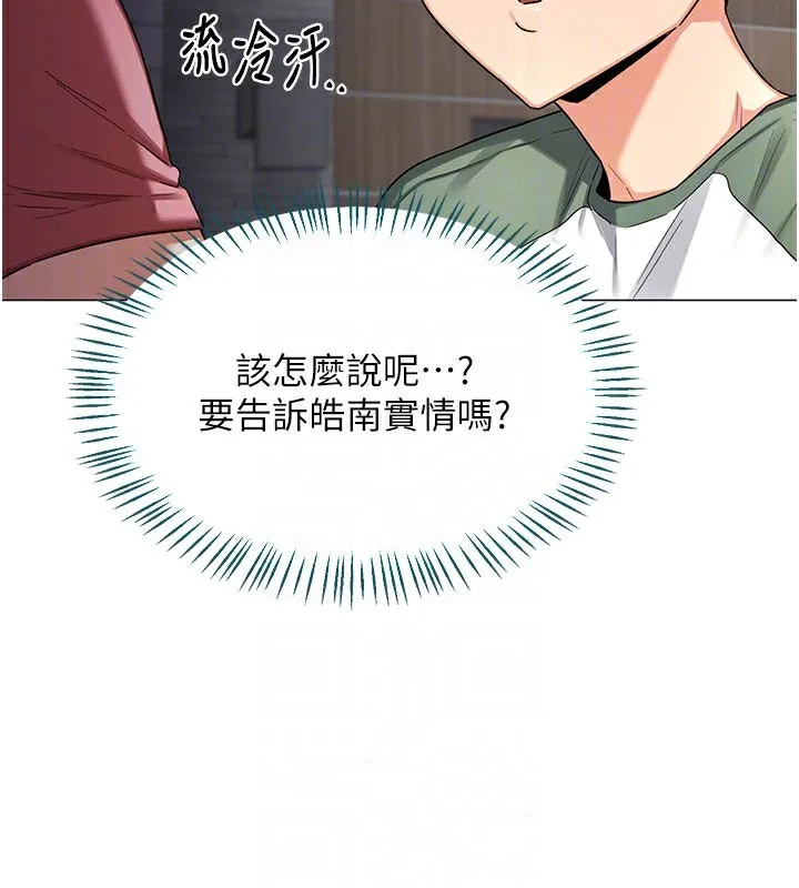 熟女交换计画-第35話-稍微品嚐姐姐的小穴… - 图片 89