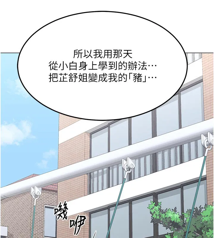 熟女交换计画-第35話-稍微品嚐姐姐的小穴… - 图片 99