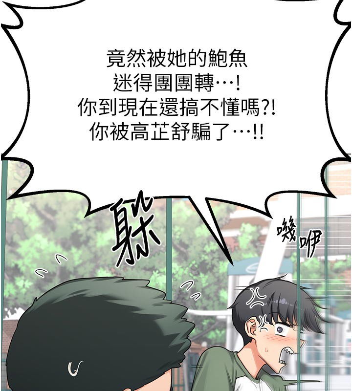 熟女交换计画第35話-稍微品嚐姐姐的小穴…