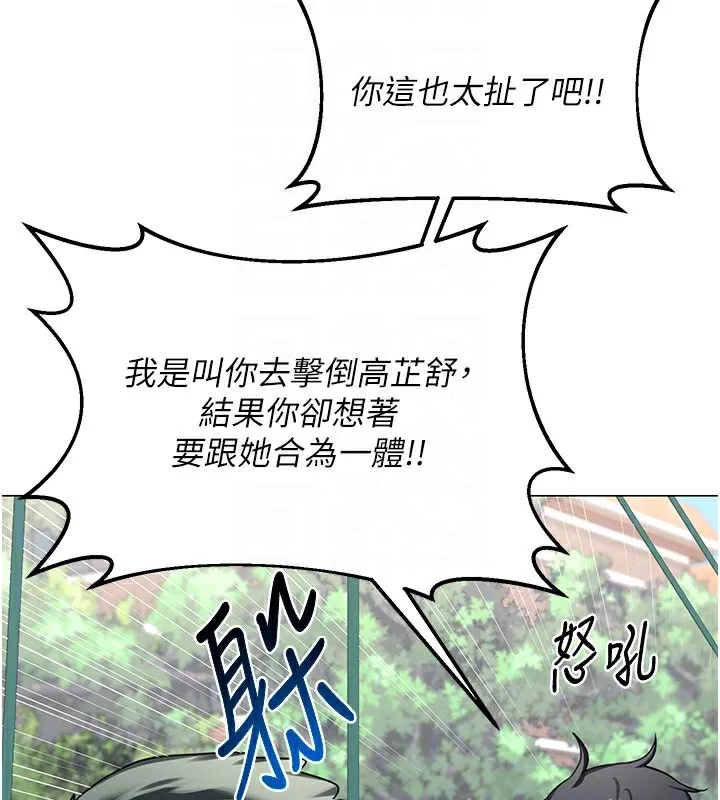 熟女交换计画-第35話-稍微品嚐姐姐的小穴… - 图片 104