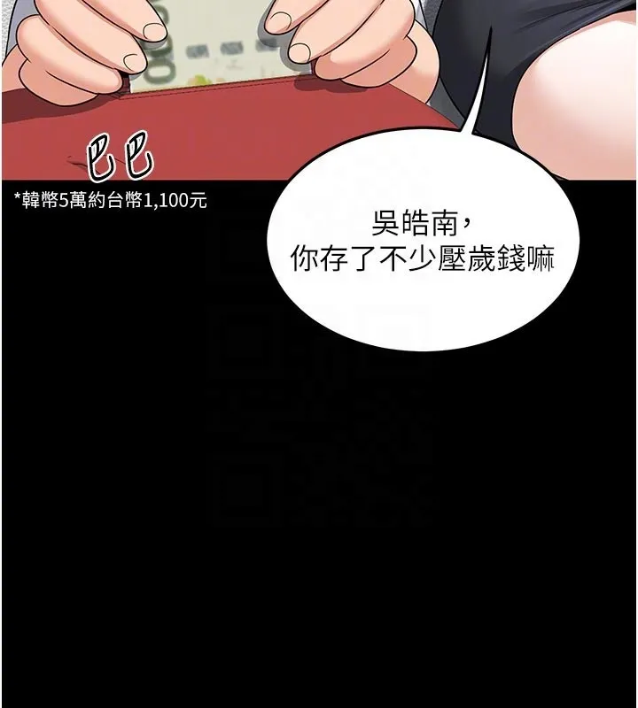 熟女交換計畫第35話-稍微品嚐姐姐的小穴&hellip;