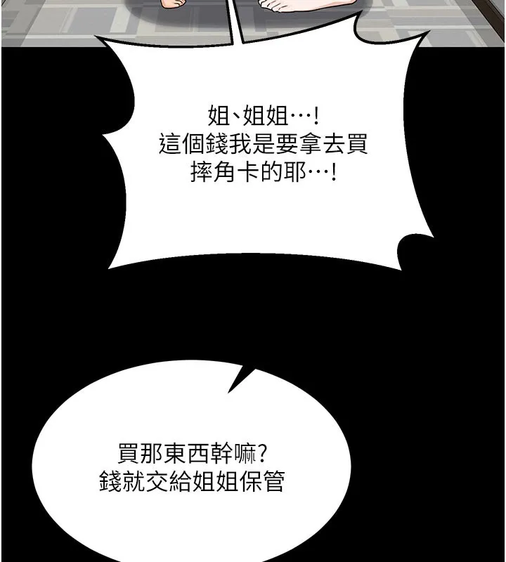 熟女交换计画-第35話-稍微品嚐姐姐的小穴… - 图片 117