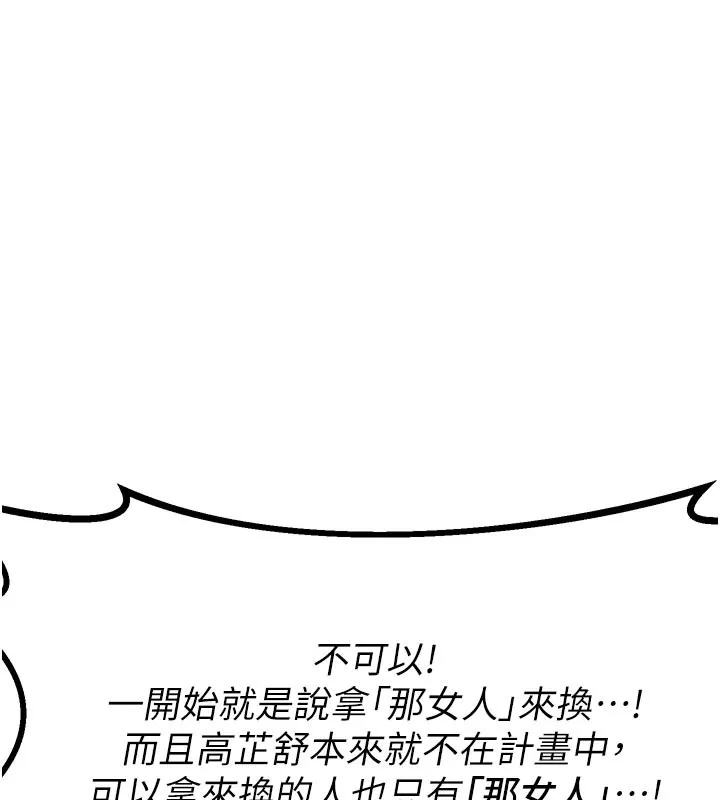 熟女交換計畫第35話-稍微品嚐姐姐的小穴&hellip;