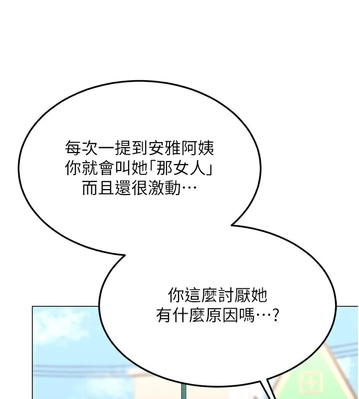 熟女交换计画-第35話-稍微品嚐姐姐的小穴… - 图片 133