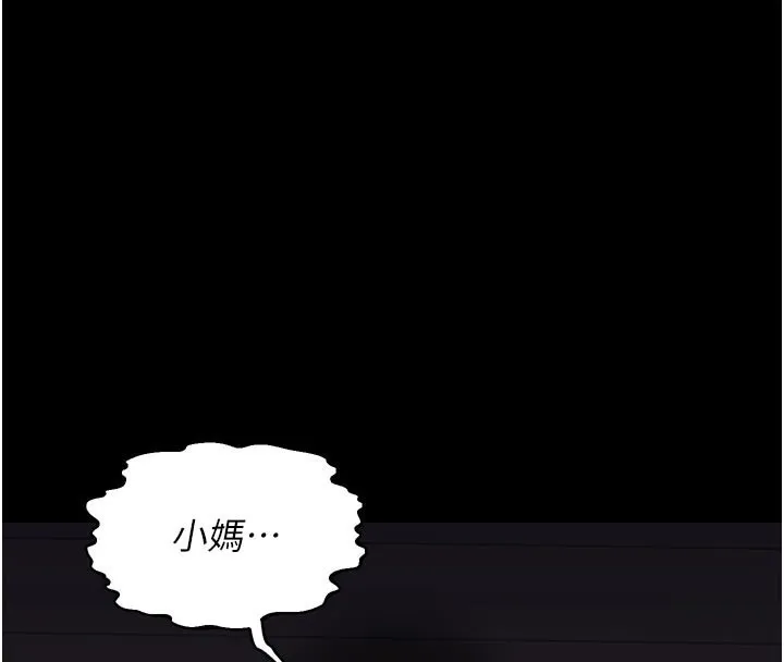 熟女交换计画-第35話-稍微品嚐姐姐的小穴… - 图片 152