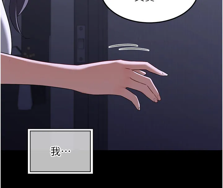 熟女交换计画-第35話-稍微品嚐姐姐的小穴… - 图片 156