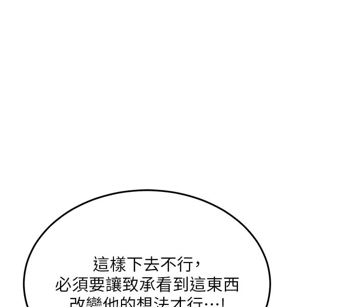 熟女交換計畫第35話-稍微品嚐姐姐的小穴&hellip;
