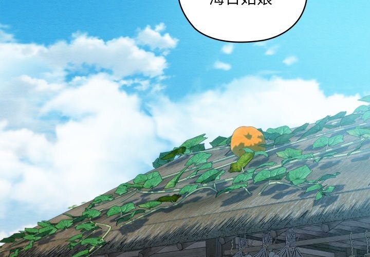 親密寶鑒第35話