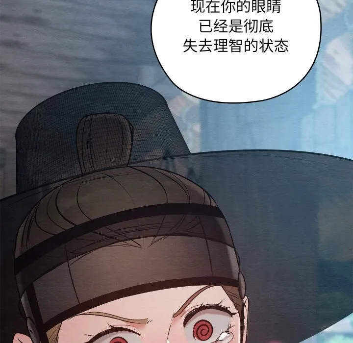親密寶鑒第35話