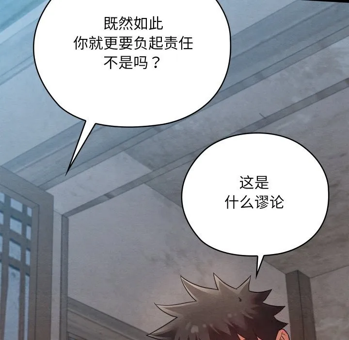親密寶鑒第35話