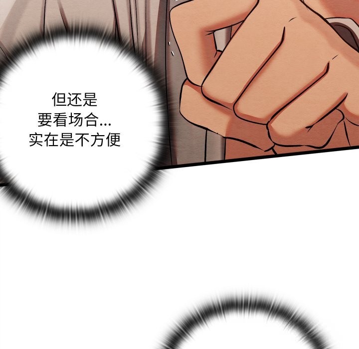 亲密宝鉴第35話