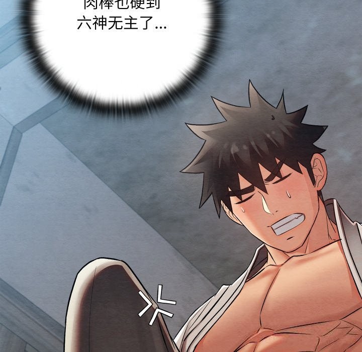 亲密宝鉴第35話