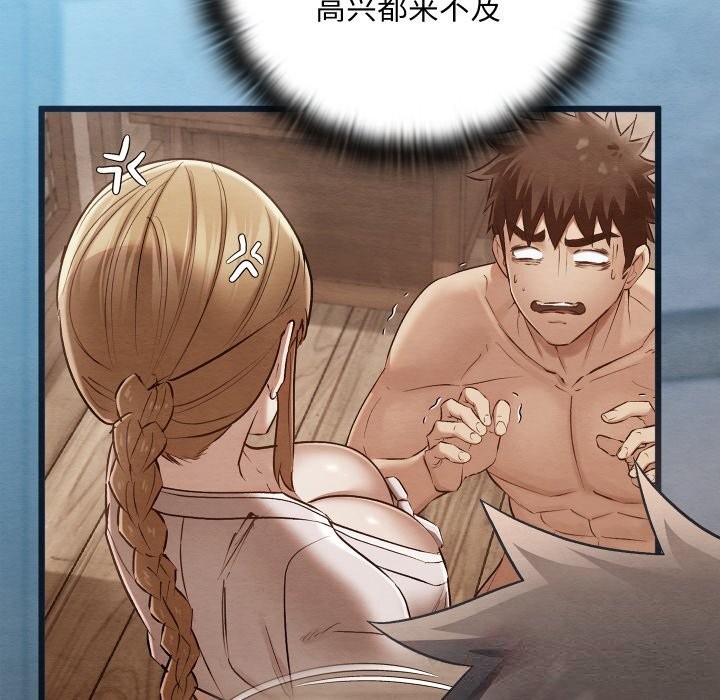 亲密宝鉴第35話