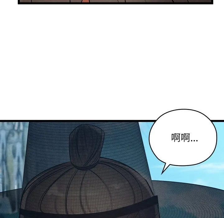 亲密宝鉴-第35話 - 图片 25