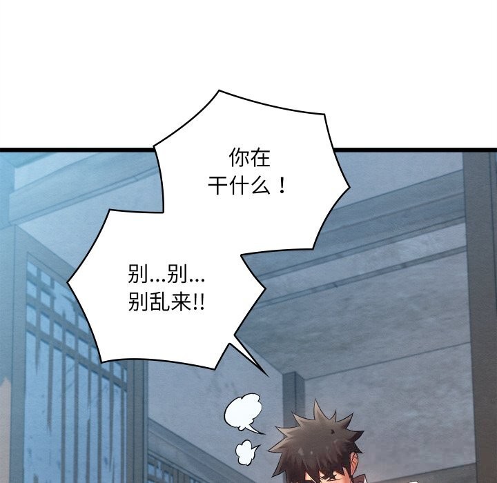 亲密宝鉴第35話