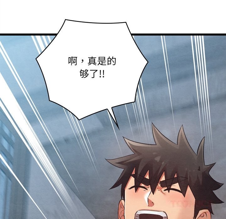 亲密宝鉴第35話